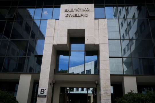 elegktiko synedrio